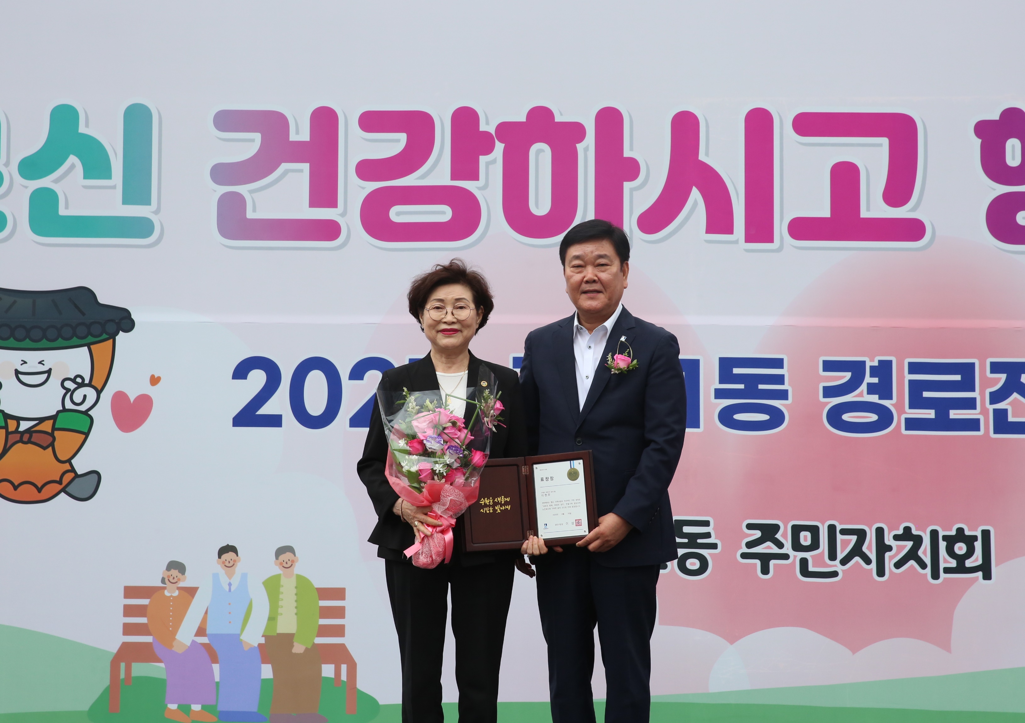 정자1동 경로잔치27번 사진